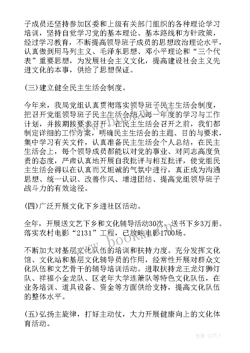 最新村干部思想政治方面个人总结(大全7篇)