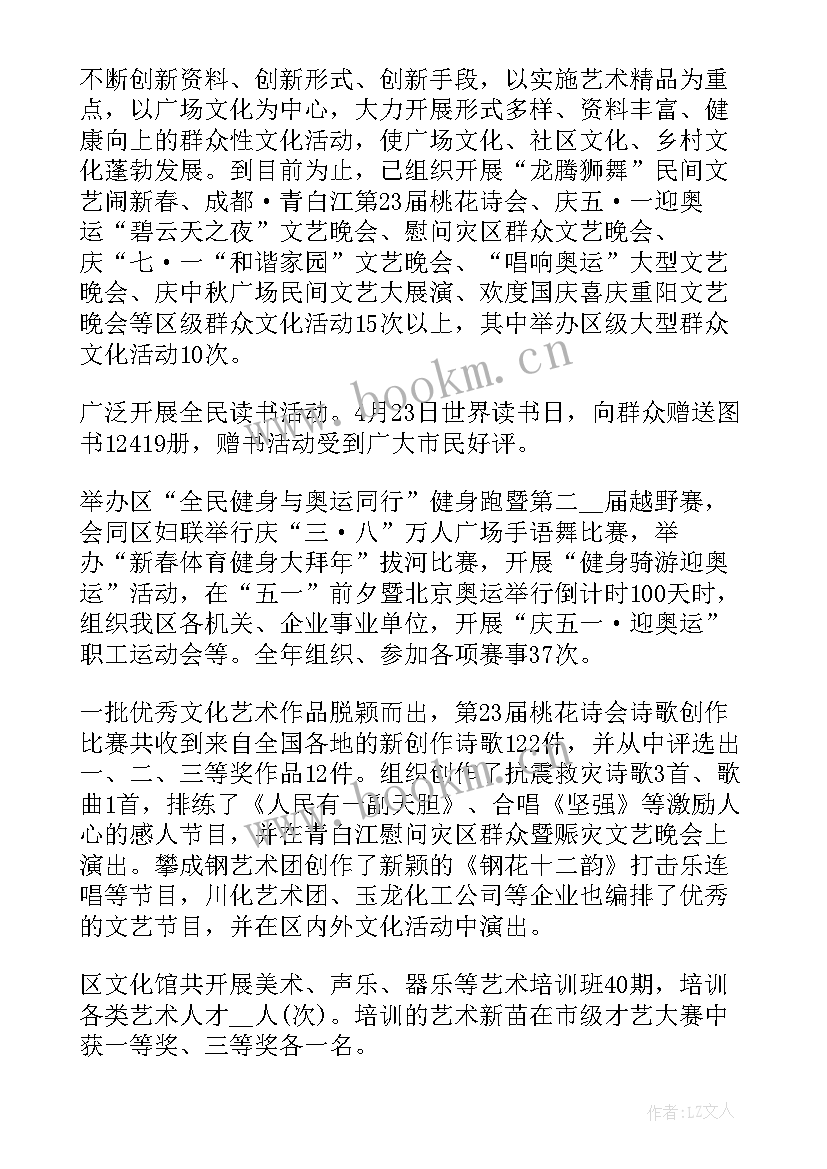 最新村干部思想政治方面个人总结(大全7篇)