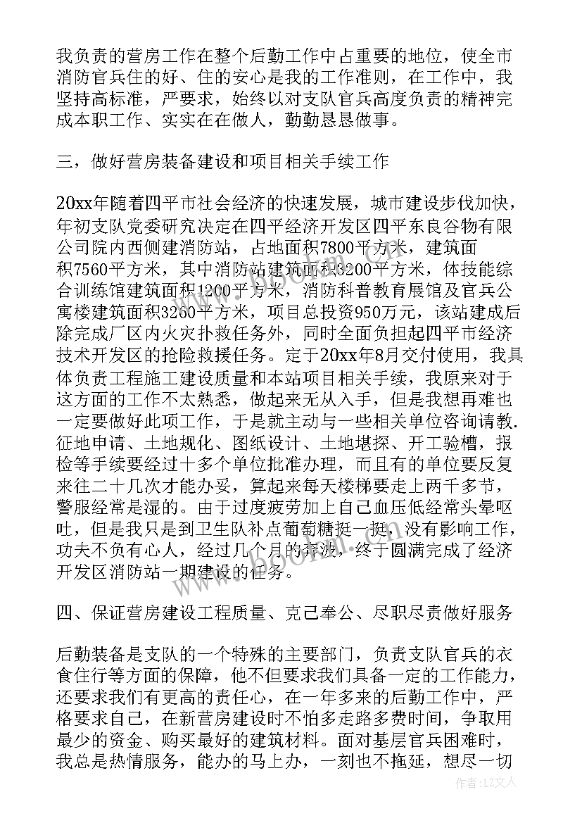 最新村干部思想政治方面个人总结(大全7篇)