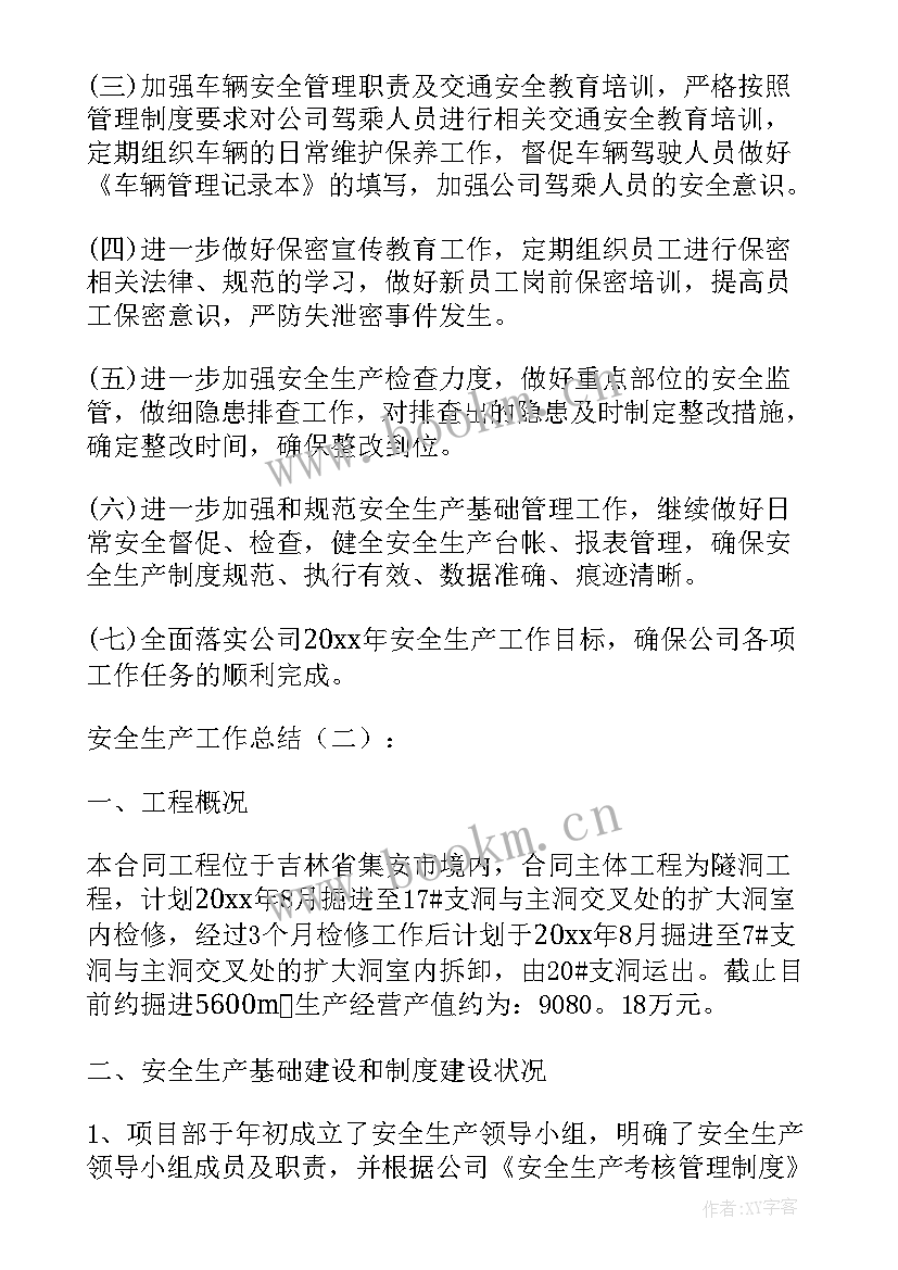 2023年自动化月度总结(大全8篇)