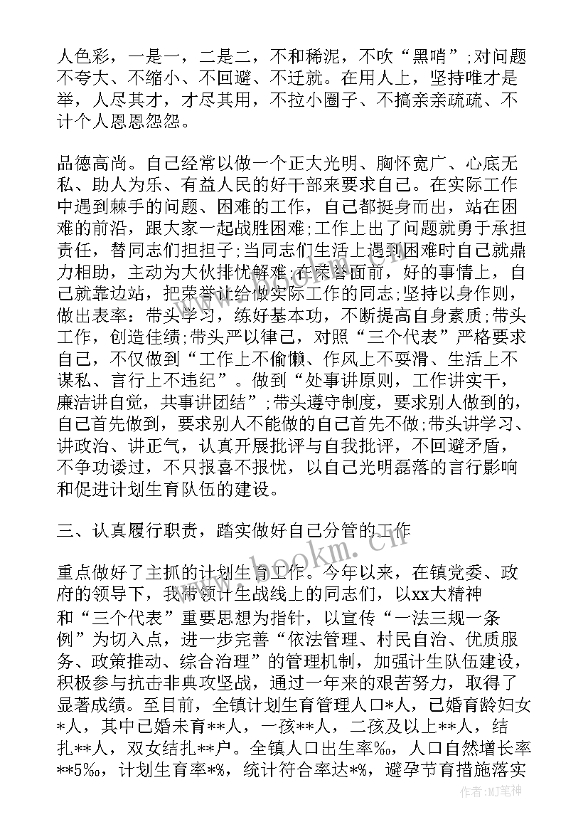 干部个人工作总结标题(精选5篇)