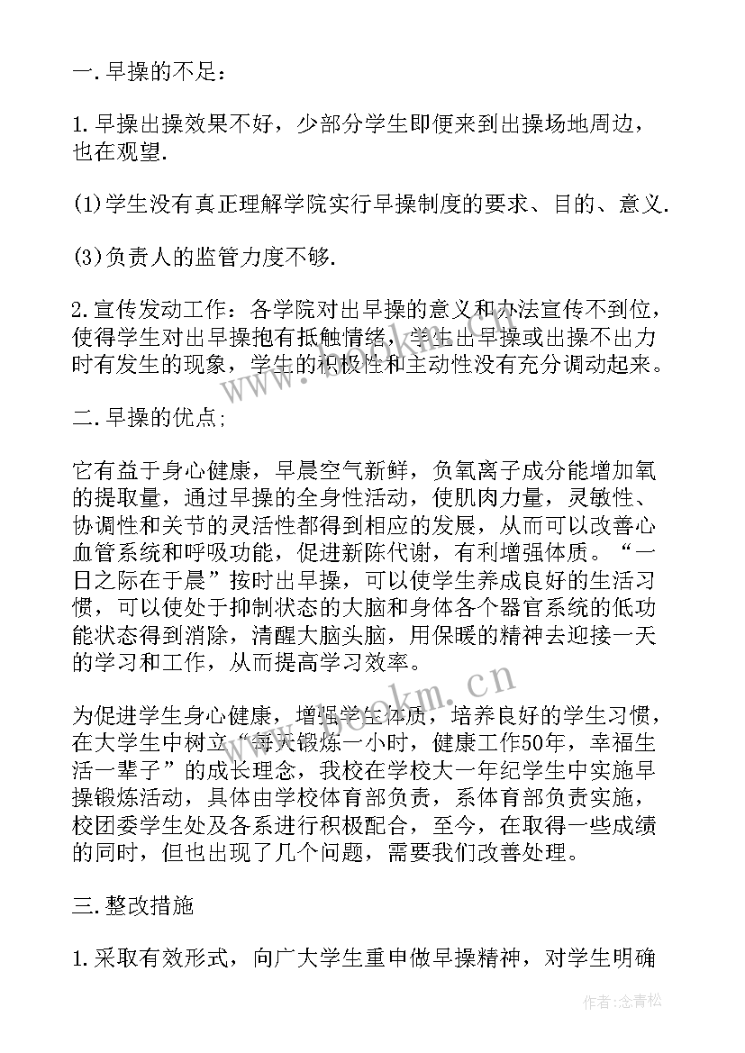 学生工作总结 学生会部门工作总结学生会工作总结(大全9篇)