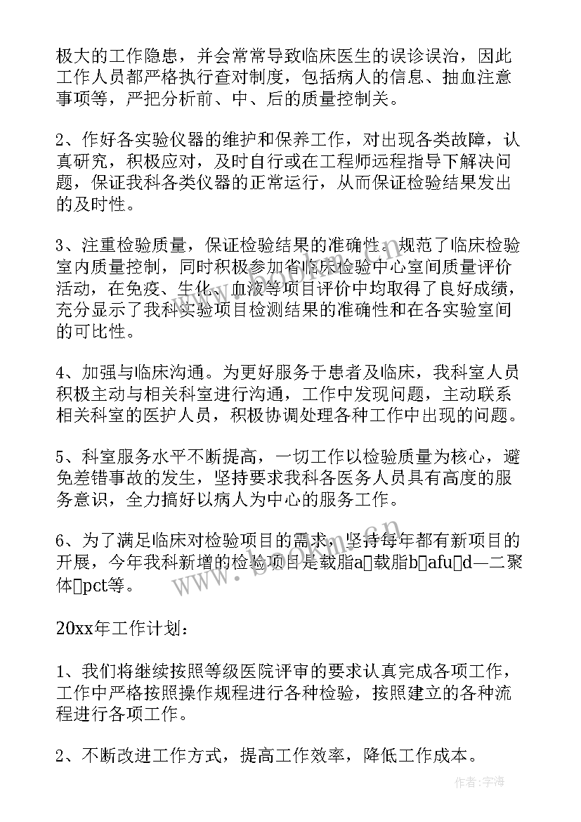 最新检验员工作总结和工作计划 检验员工作总结(模板7篇)