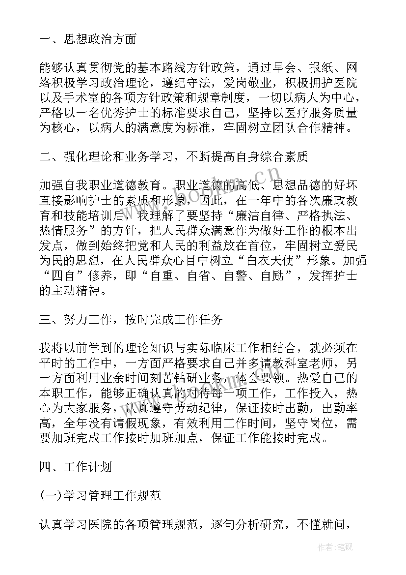 最新宣传部门疫情防控工作总结 护士疫情防控工作总结(优秀9篇)