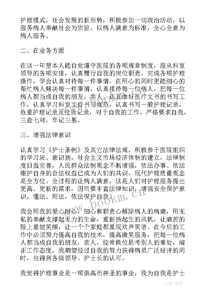 最新宣传部门疫情防控工作总结 护士疫情防控工作总结(优秀9篇)