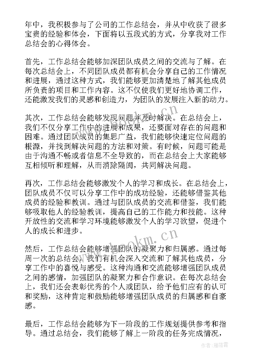 2023年工作总结表达 实习期工作总结心得体会(模板9篇)