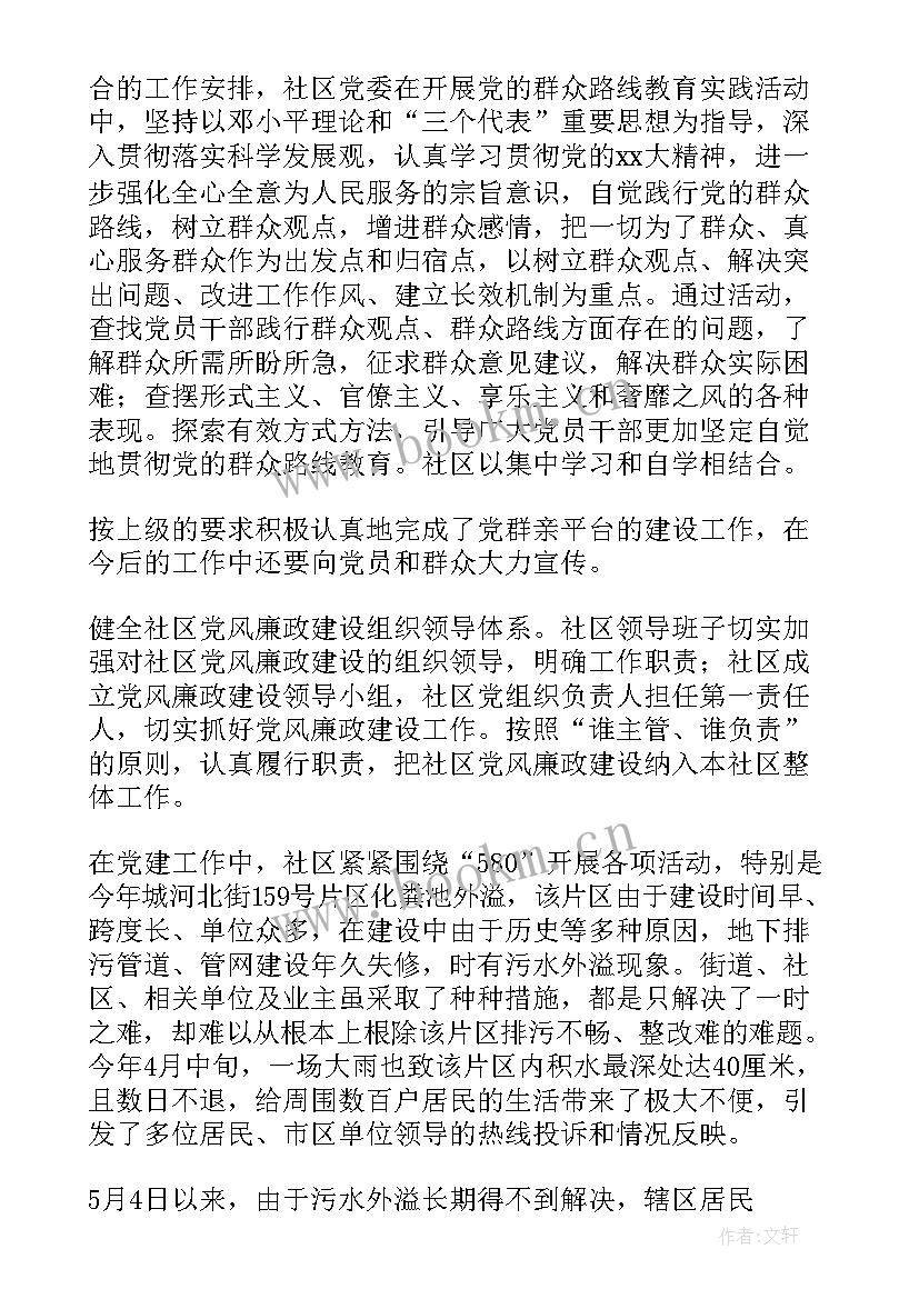 2023年专项工作总结 专项整治工作总结(通用5篇)