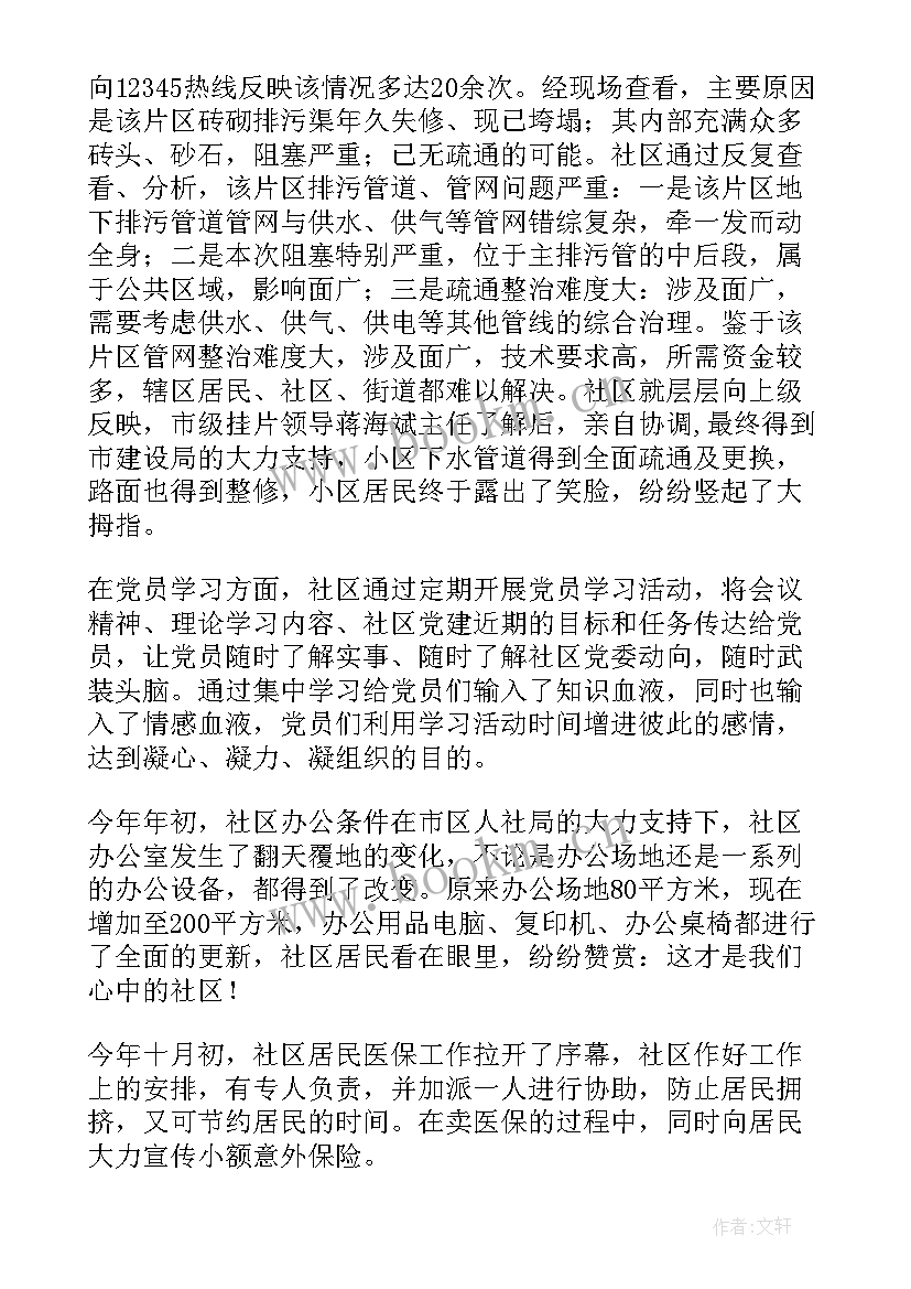 2023年专项工作总结 专项整治工作总结(通用5篇)