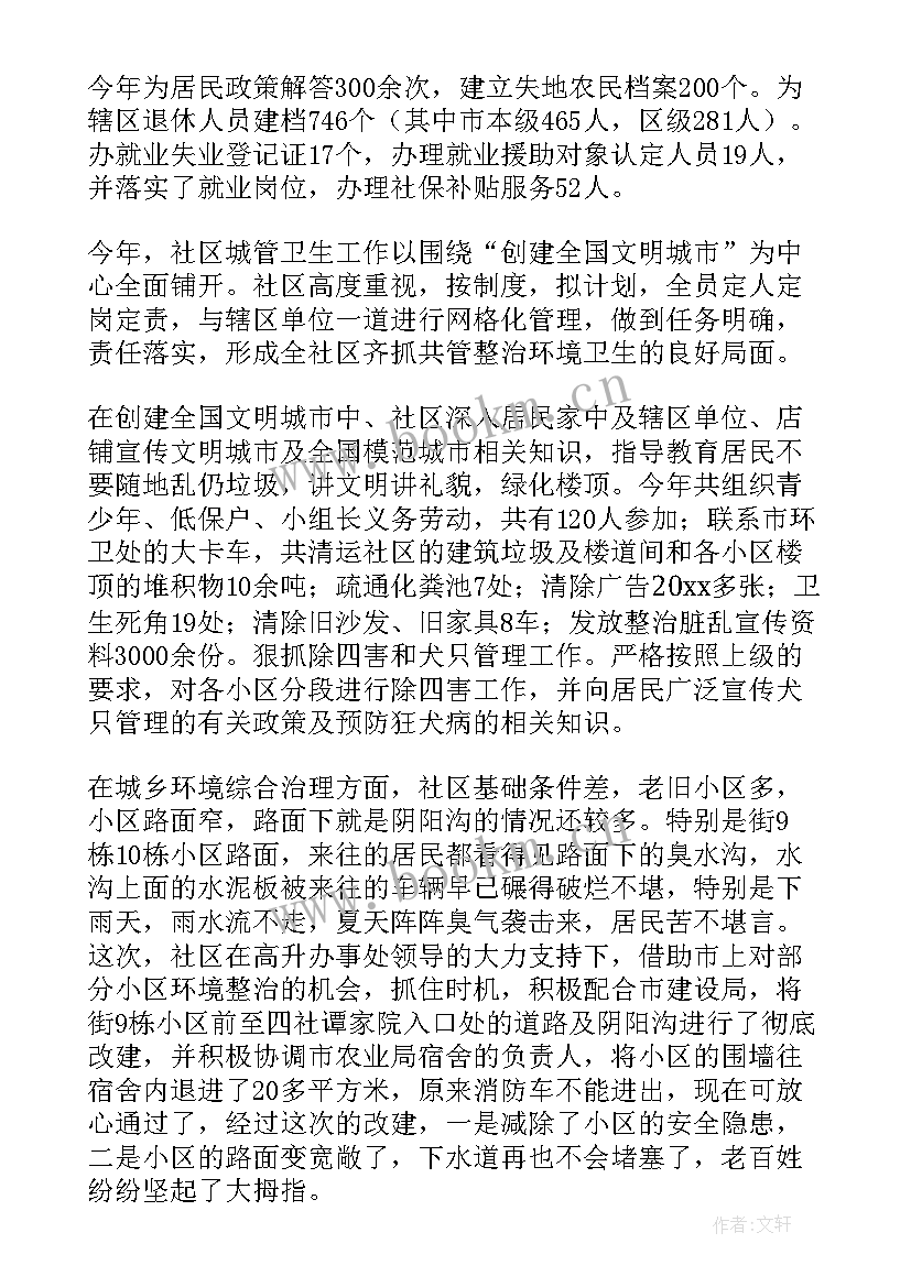 2023年专项工作总结 专项整治工作总结(通用5篇)