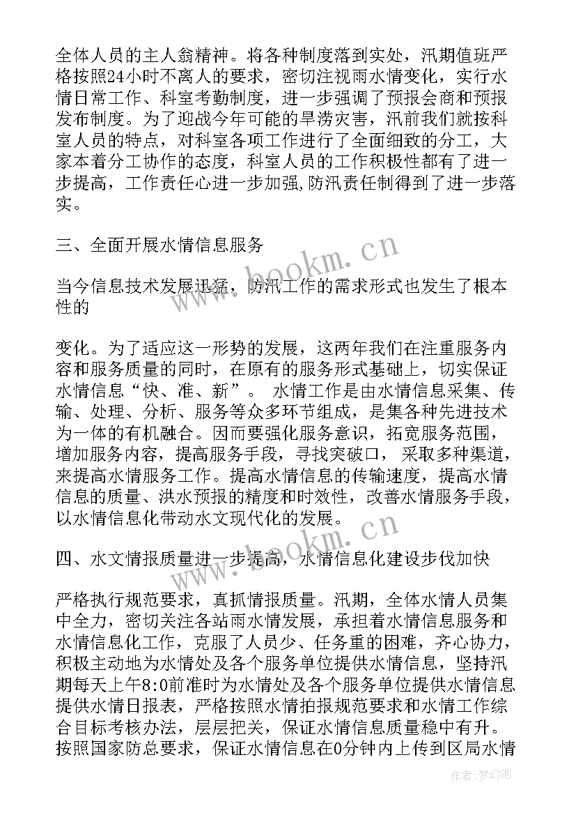 2023年化工行业年终工作总结(优秀6篇)