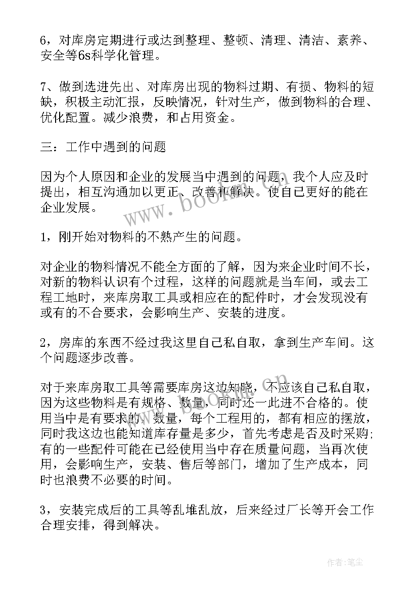 最新疫情期间校园工作总结(汇总9篇)