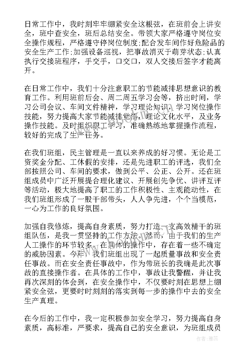 2023年维修班工作总结 维修班组个人的工作总结(汇总7篇)