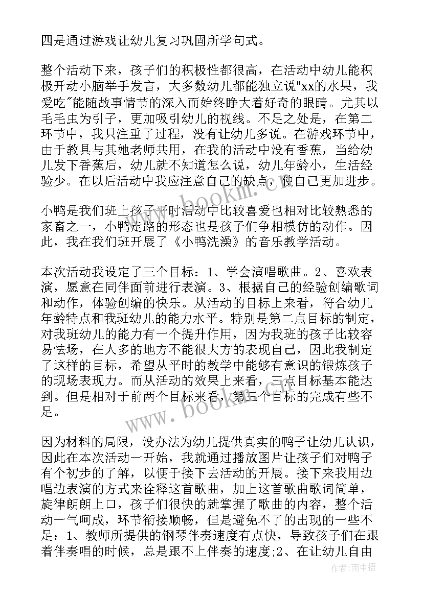 2023年幼儿园年度总结反思 幼儿园期末教学工作总结反思(实用8篇)