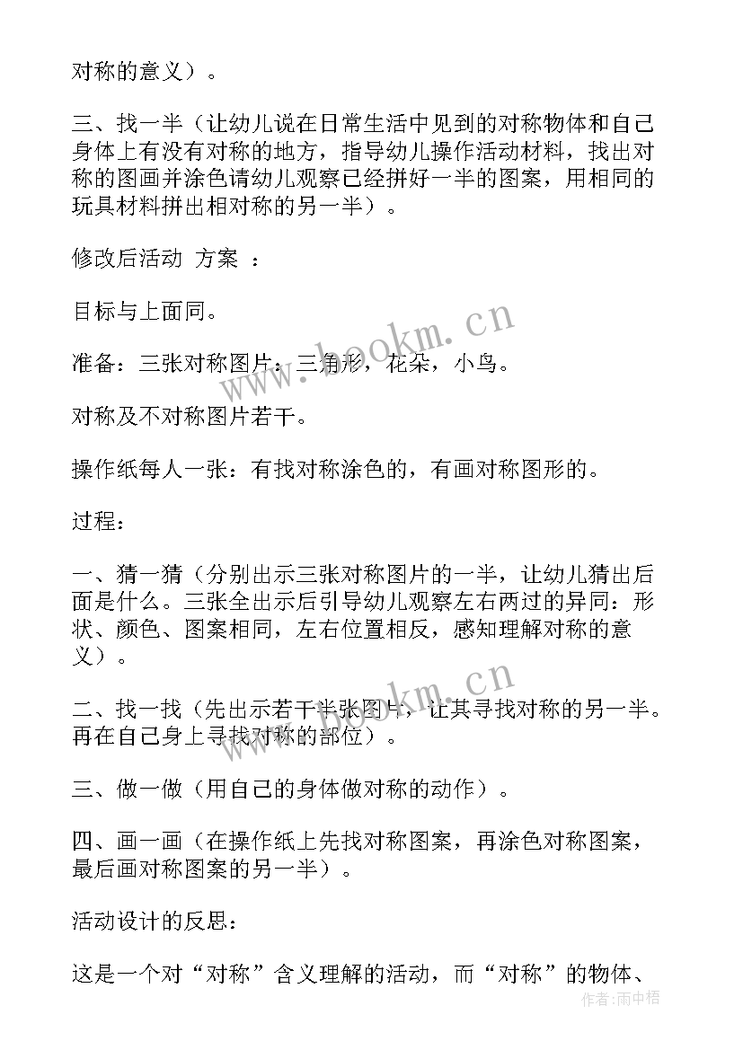 2023年幼儿园年度总结反思 幼儿园期末教学工作总结反思(实用8篇)