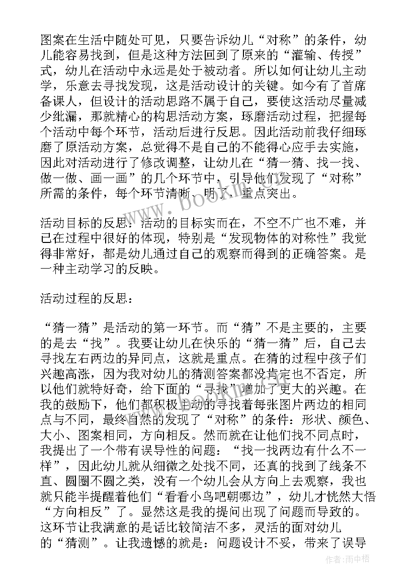 2023年幼儿园年度总结反思 幼儿园期末教学工作总结反思(实用8篇)