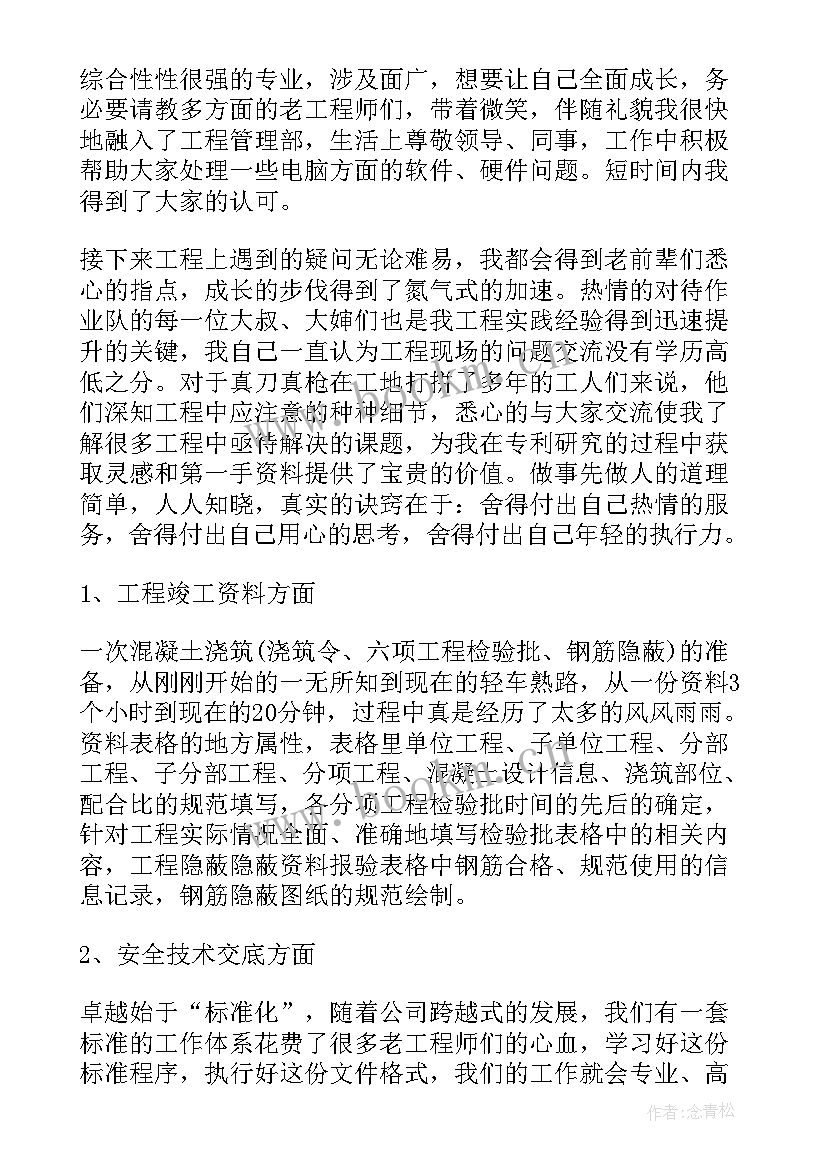 最新对生产现场的工作总结和计划(实用5篇)