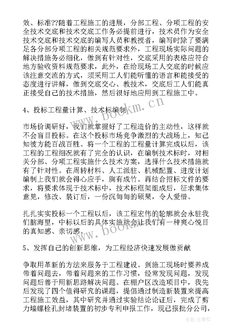 最新对生产现场的工作总结和计划(实用5篇)