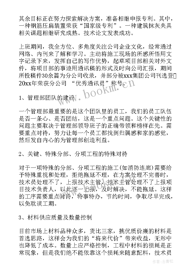 最新对生产现场的工作总结和计划(实用5篇)