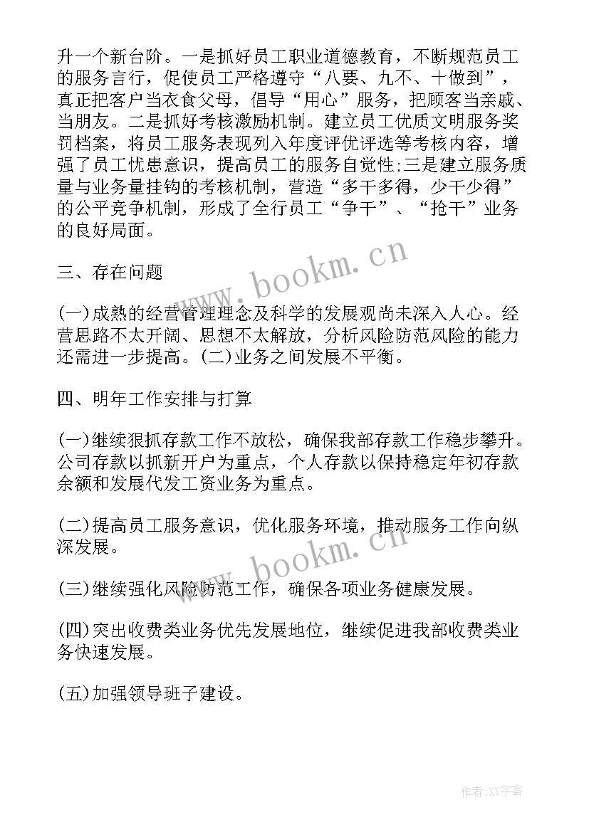 农村信用社出纳工作总结报告(优秀6篇)