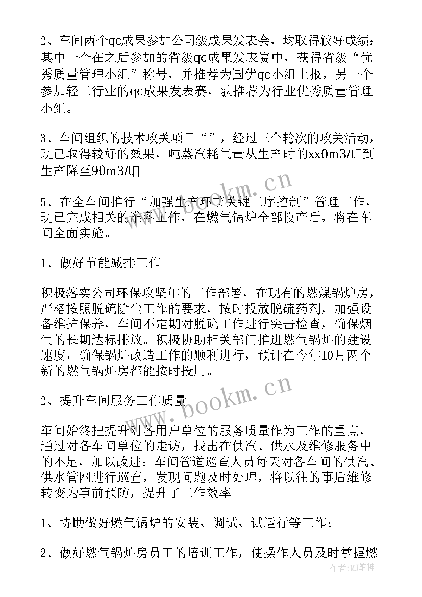 2023年车间探伤工作总结 车间工作总结(精选9篇)