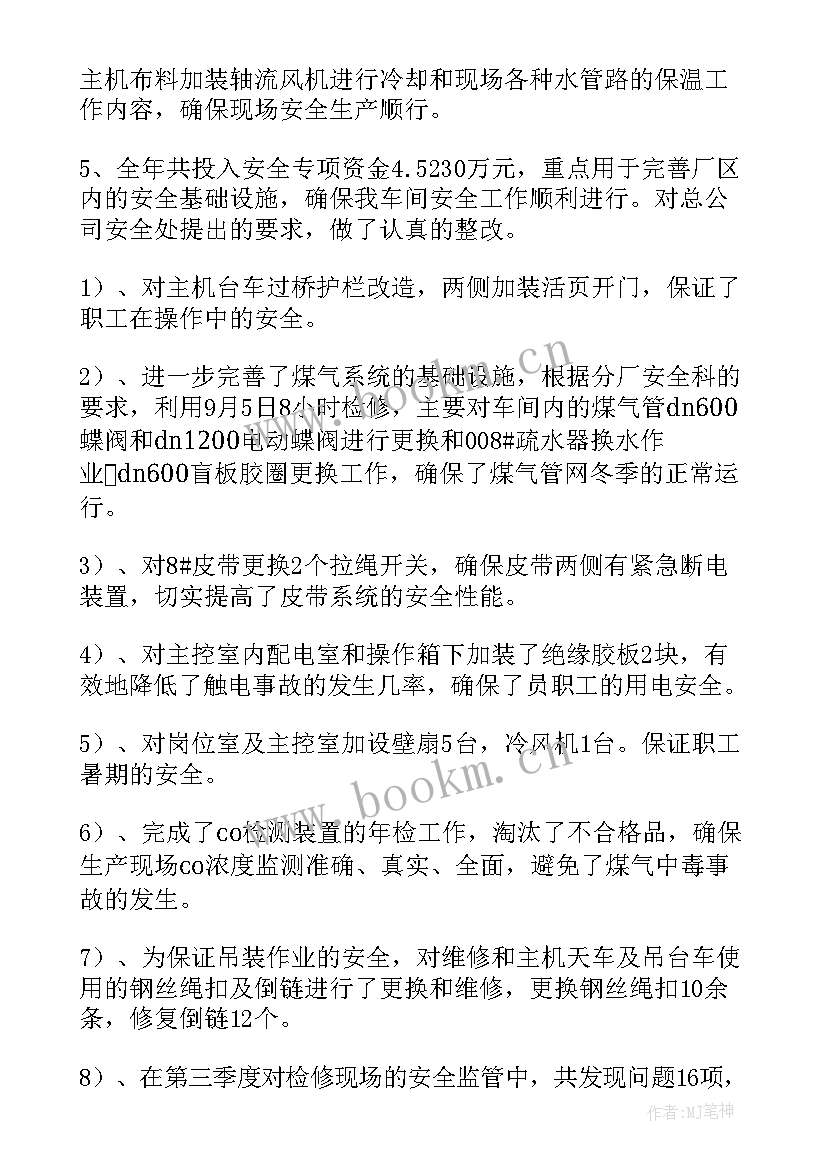 2023年车间探伤工作总结 车间工作总结(精选9篇)