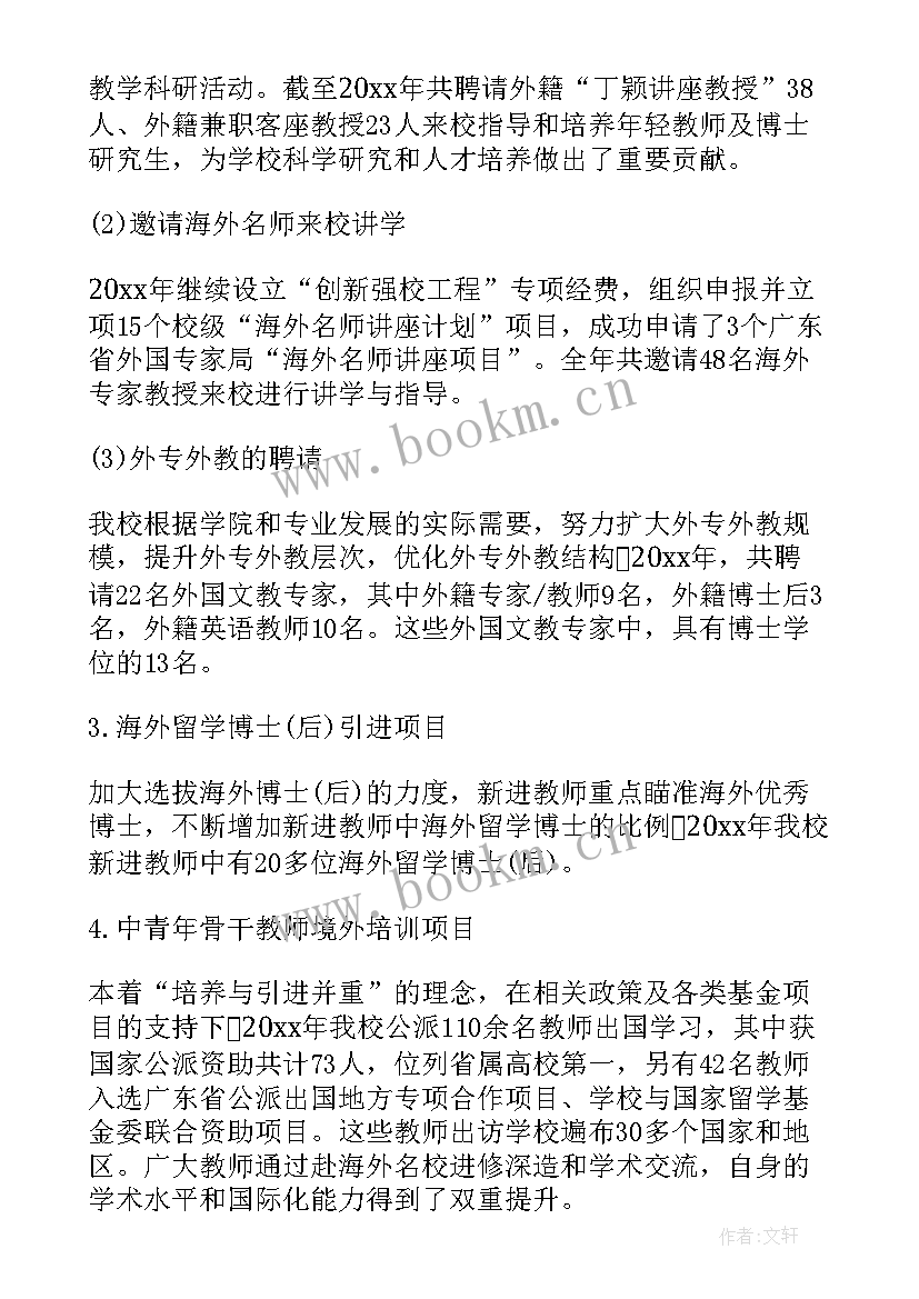 最新初中交流工作总结 交流工作总结(通用5篇)