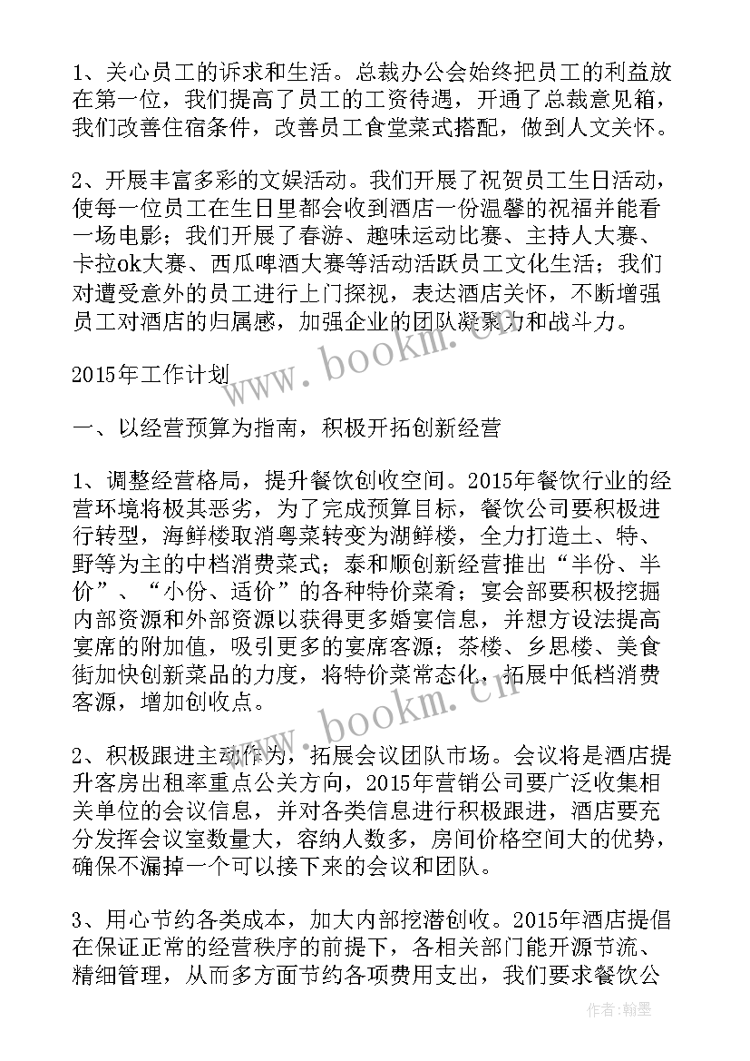 最新社工度工作总结报告 导游计调年底工作总结报告(模板9篇)