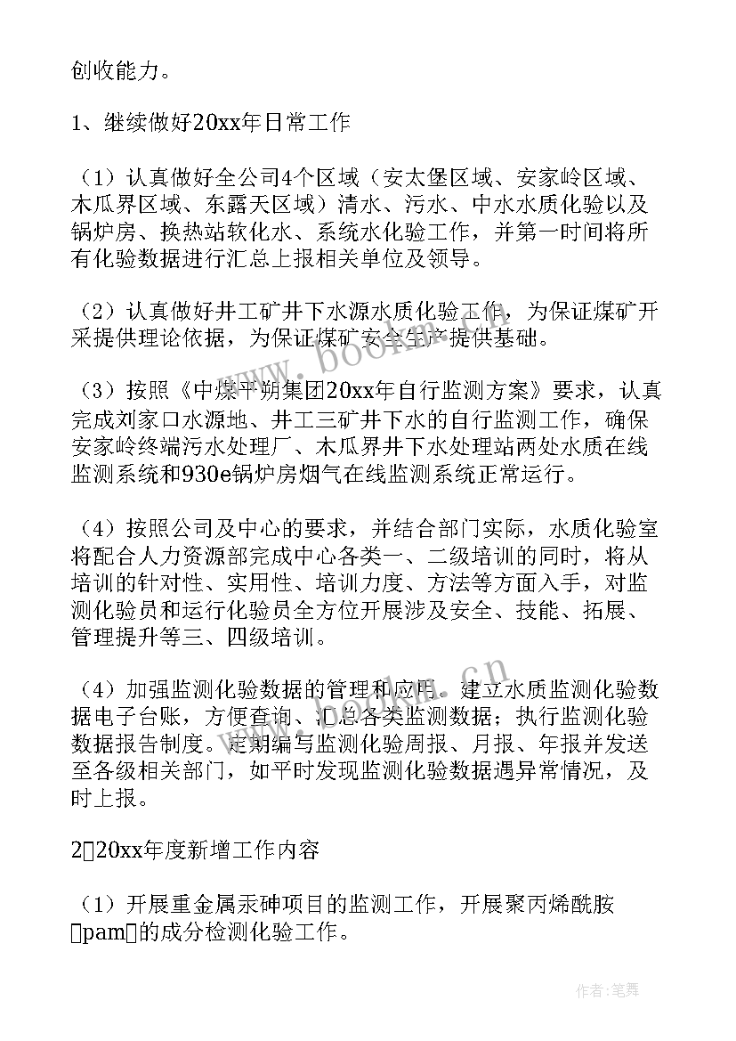 最新化验工作总结 化验室工作总结(通用8篇)