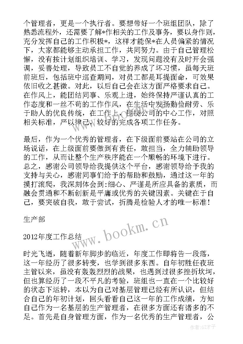 食品企业三标工作 食品厂实习工作总结(优秀5篇)