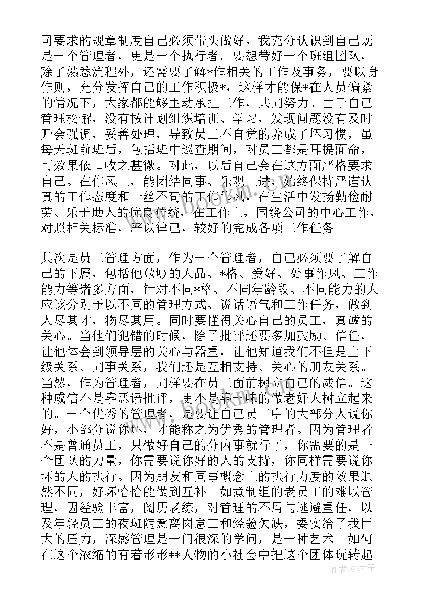 食品企业三标工作 食品厂实习工作总结(优秀5篇)