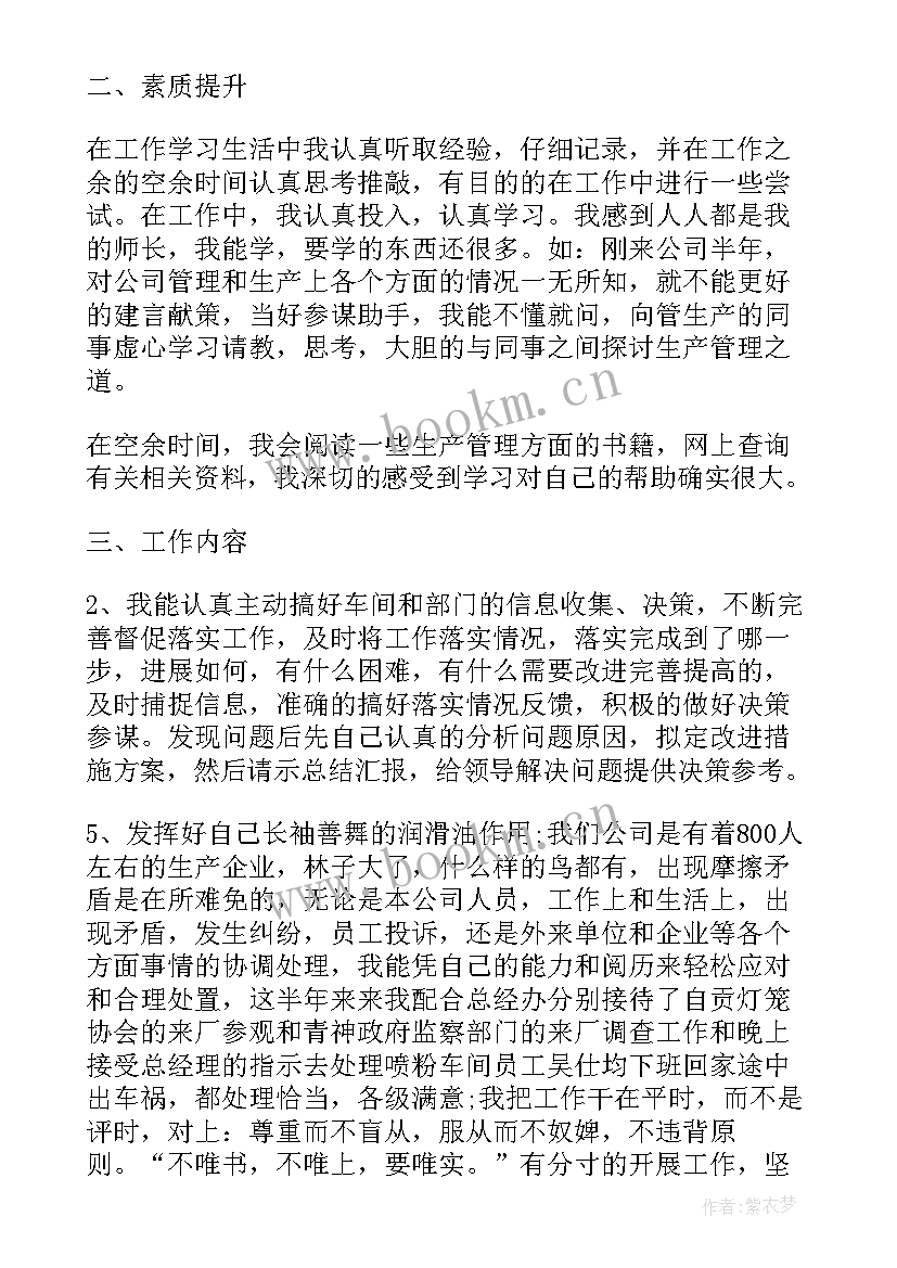 2023年总经理助理的工作总结 总经理助理工作职责总经理助理工作内容(汇总7篇)