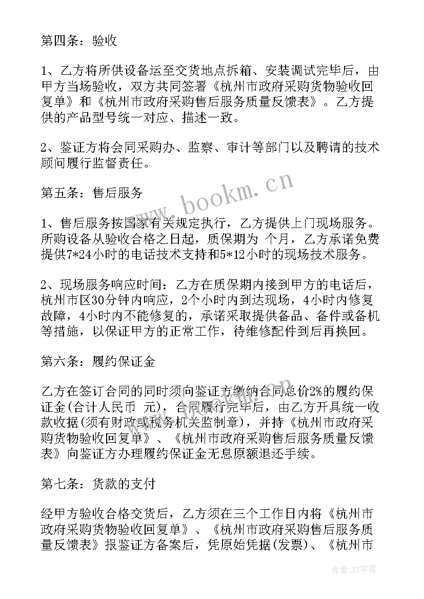 音响培训计划(优秀10篇)