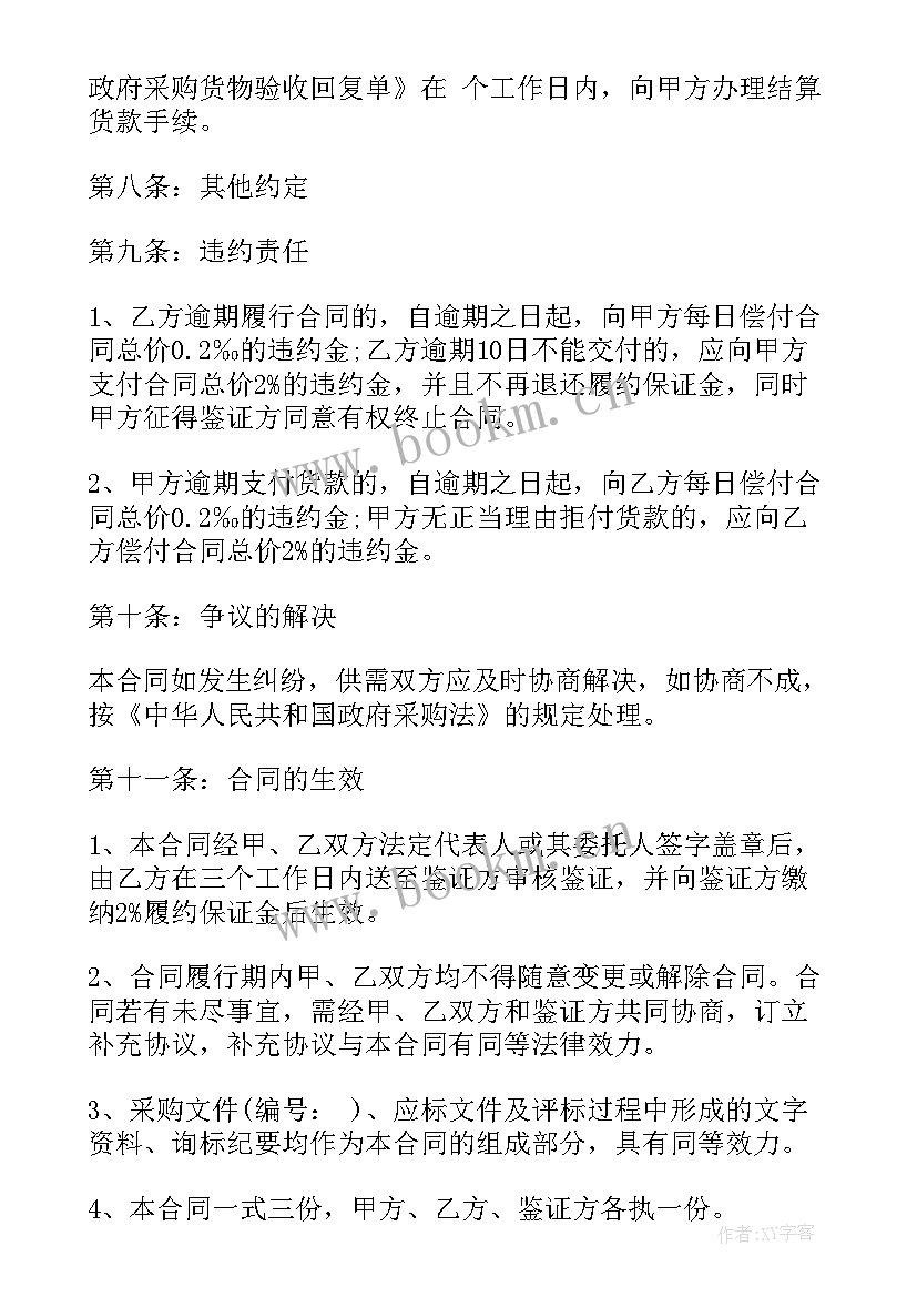 音响培训计划(优秀10篇)