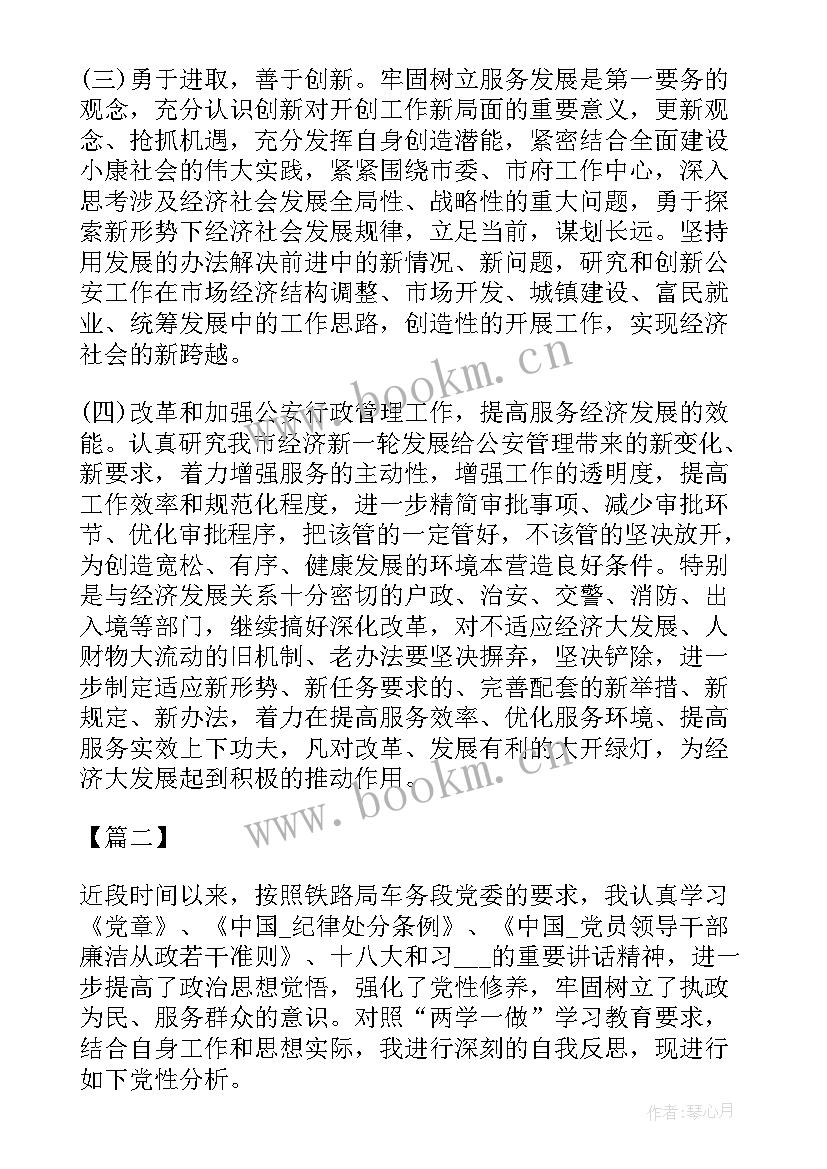 最新政委工作计划(大全6篇)