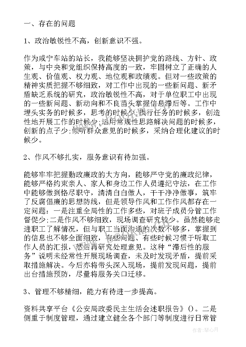 最新政委工作计划(大全6篇)