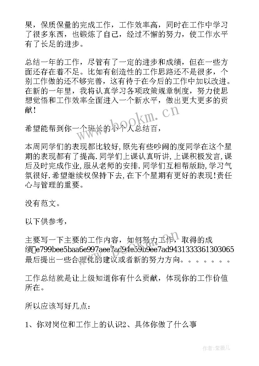 2023年进厂感悟工作总结 每日工作总结感悟句子(实用9篇)