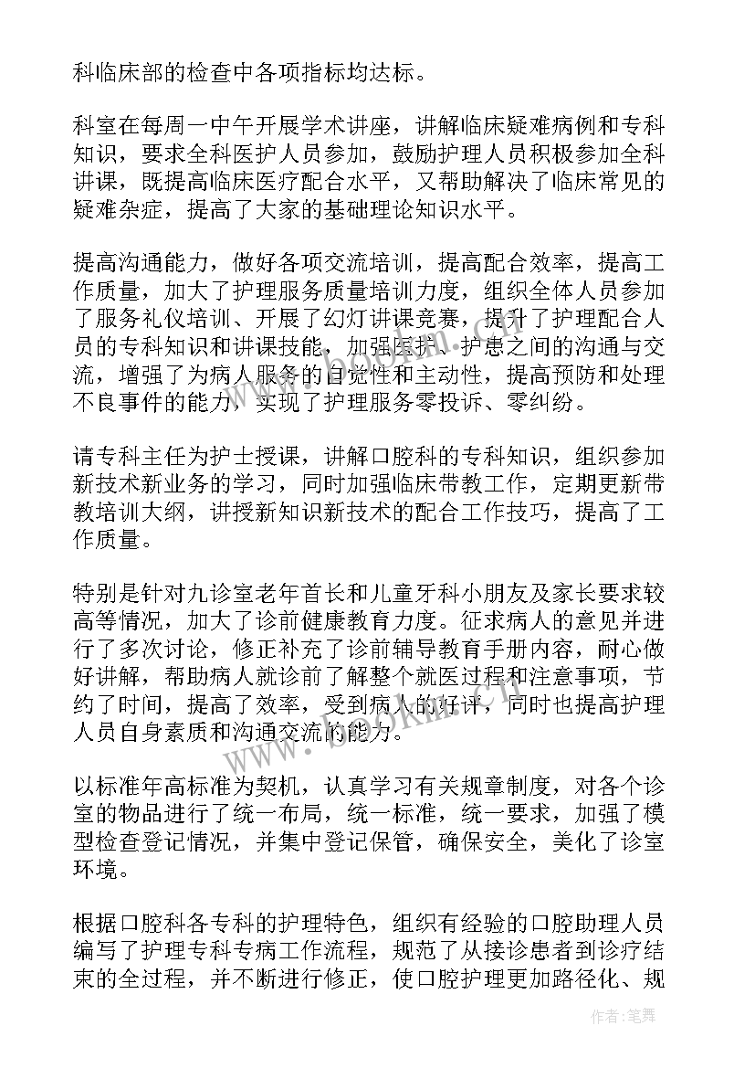 2023年门诊挂号工作总结(汇总6篇)