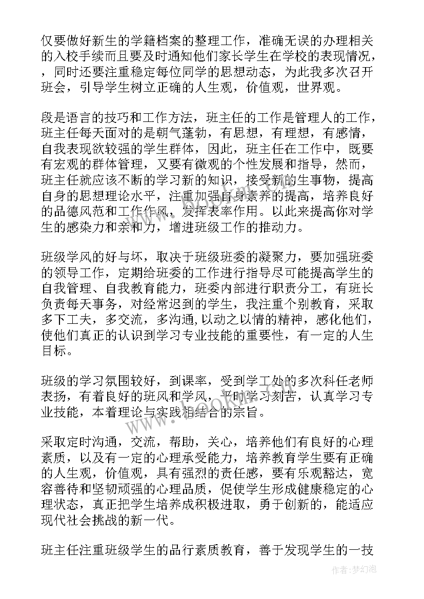 最新学校导师工作小结 导师工作总结(精选8篇)