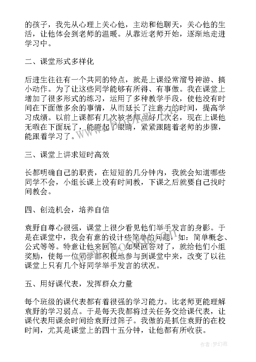 最新学校导师工作小结 导师工作总结(精选8篇)