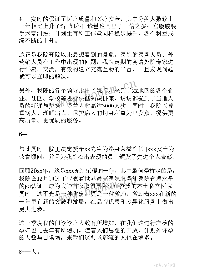 门诊预约挂号个人工作总结(汇总8篇)