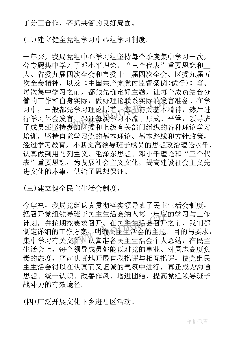 2023年药师政治思想表现自我评价(实用6篇)