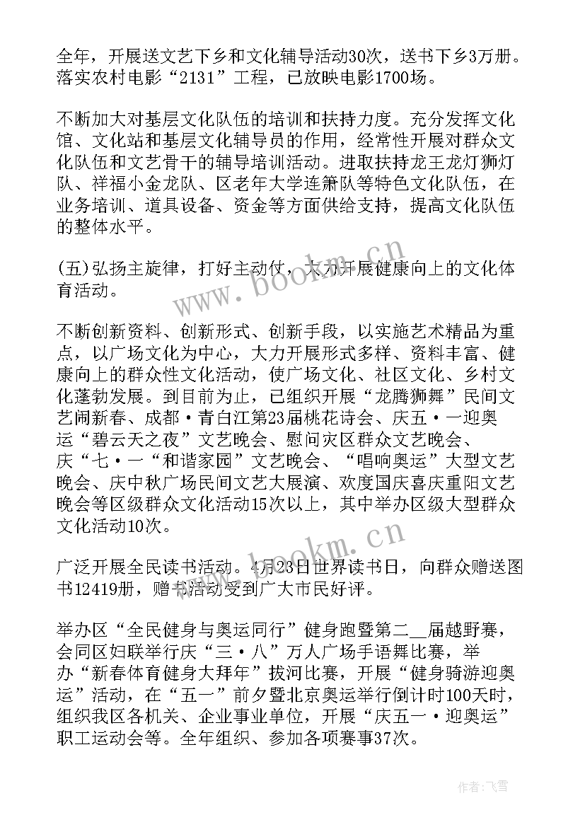 2023年药师政治思想表现自我评价(实用6篇)