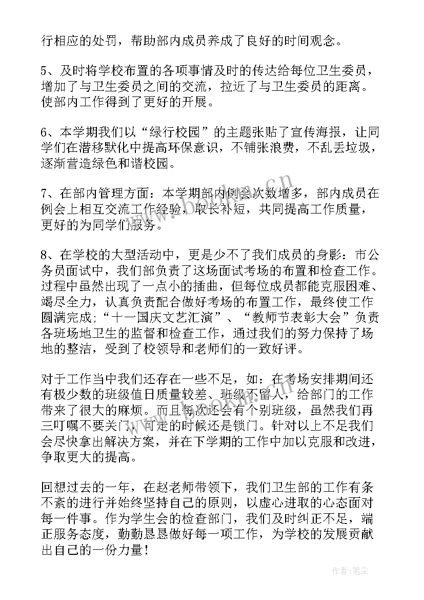 卫生部一周总结 卫生部工作总结(精选8篇)