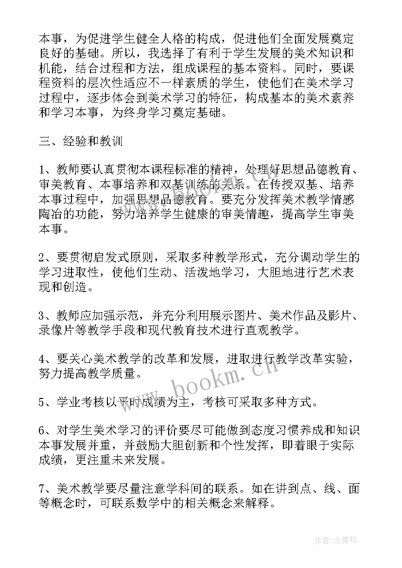 最新查课工作计划 特教老师工作总结(实用7篇)