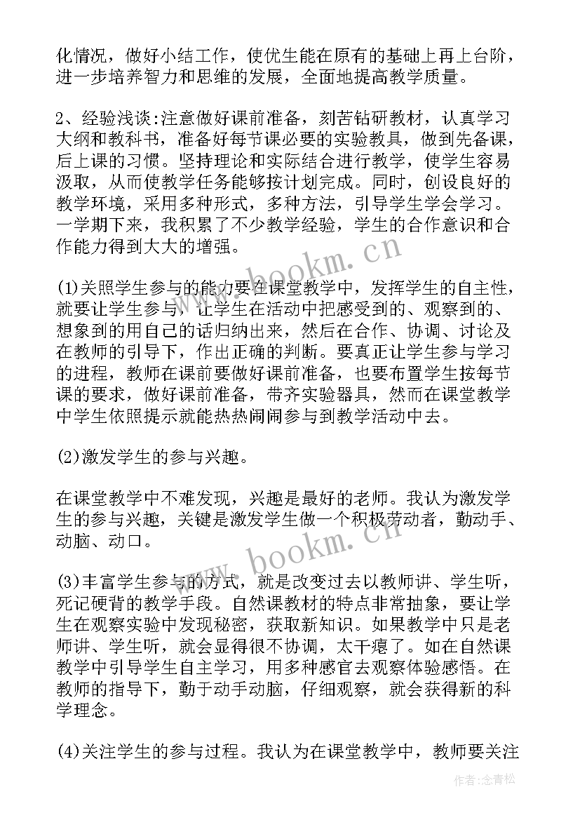 最新查课工作计划 特教老师工作总结(实用7篇)