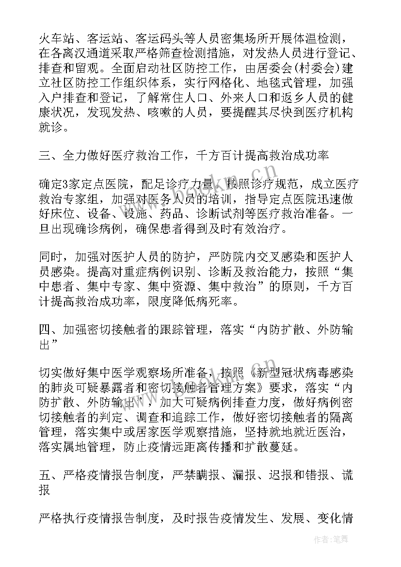 2023年疫情防控全年工作总结(优质6篇)