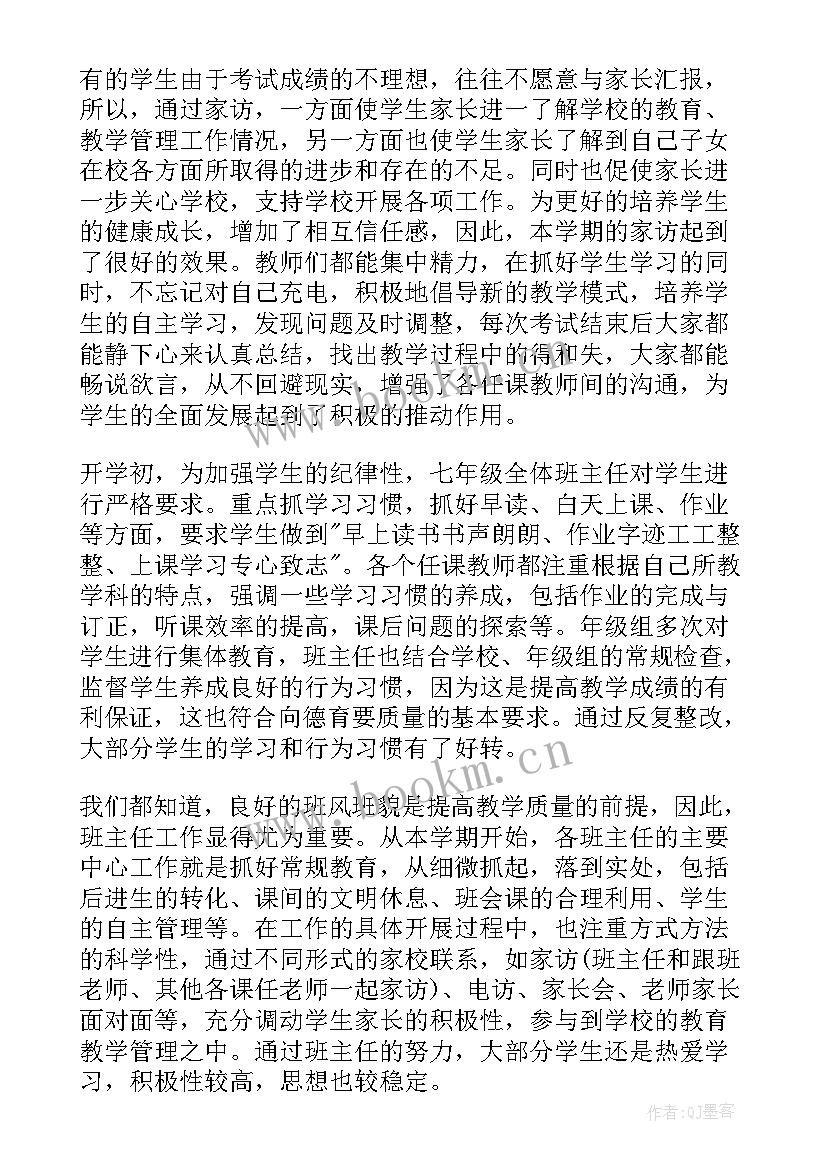 2023年初中培优助困总结(模板6篇)