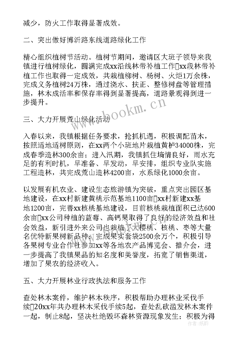 林场工作人员工作总结 林场场长工作总结(精选10篇)