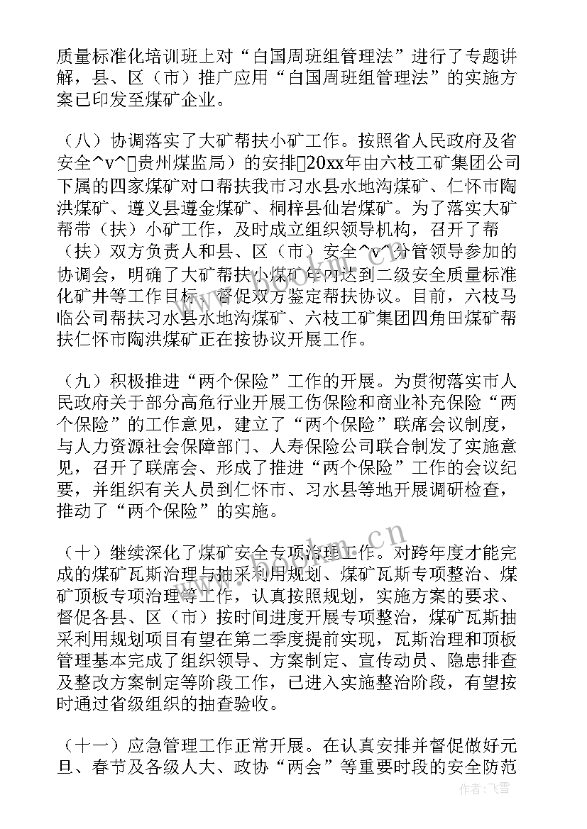 蹦床的活动方案(大全5篇)