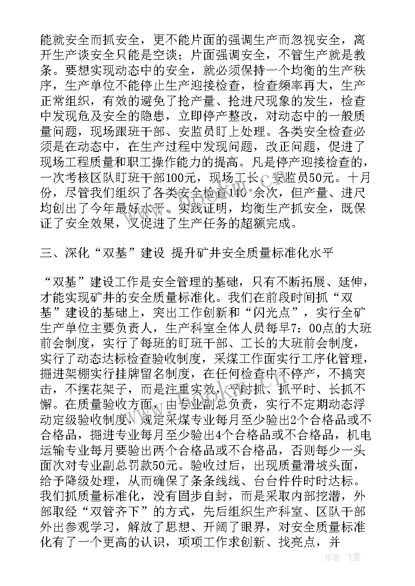 蹦床的活动方案(大全5篇)